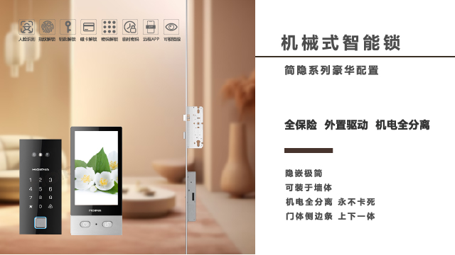 廣州moipia寞湃機械式智能鎖,邊條上下一體 廣州寞湃科技供應
