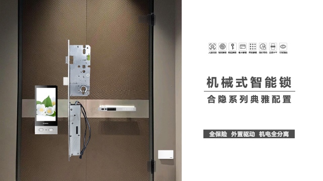 呼和浩特moipia寞湃機(jī)械式智能鎖,不僅開鎖,門扇開關(guān)全自動(dòng),機(jī)械式智能鎖