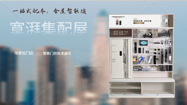 成都moipia寞湃集配屋