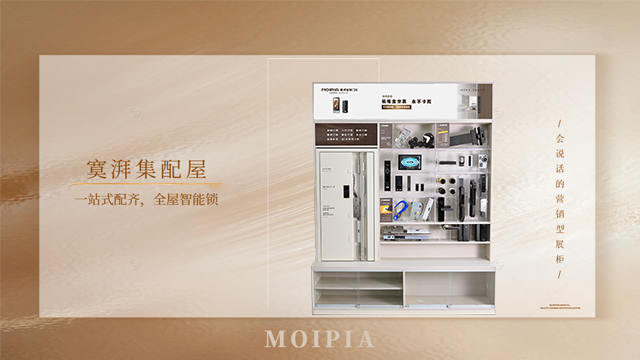 中山moipia寞湃集配屋