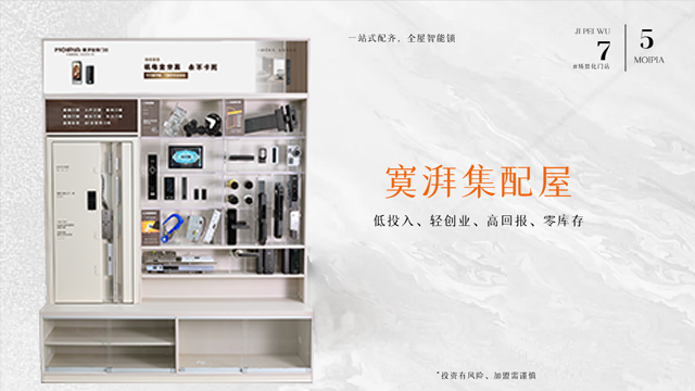 烏魯木齊moipia寞湃集配屋