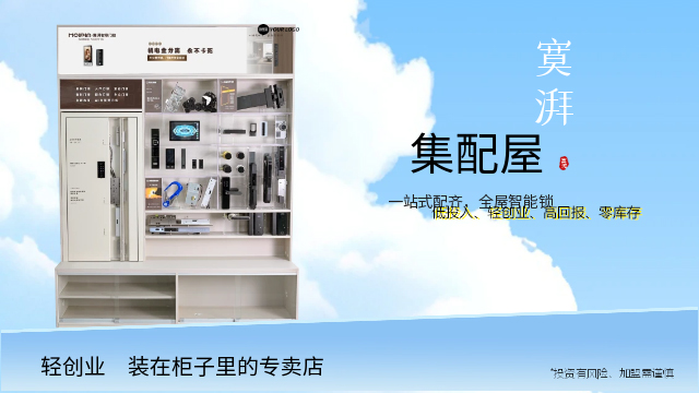 廣州moipia集配屋,微型專賣店 廣州寞湃科技供應(yīng)