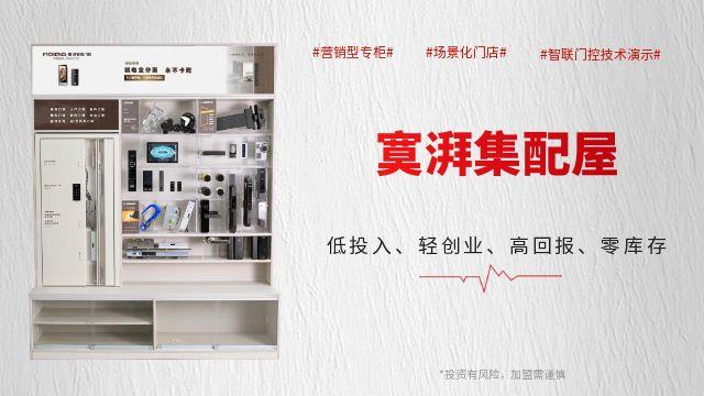 烏魯木齊moipia寞湃集配屋,全屋智能鎖一站式配齊,集配屋