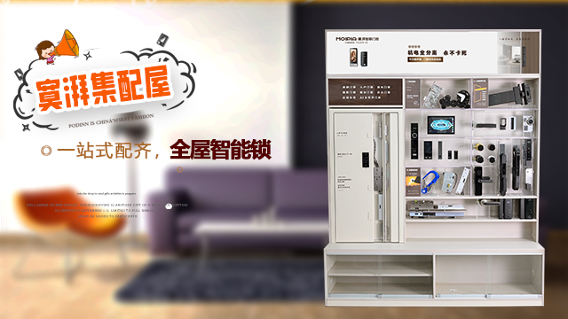 成都moipia寞湃集配屋,智能門控齊配屋,集配屋