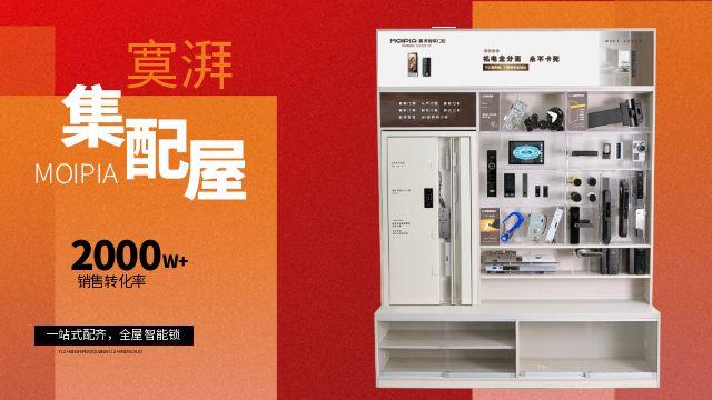 石家莊moipia寞湃集配屋