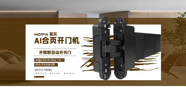 武漢寞湃AI合頁開門機,全自動開關門,AI合頁開門機