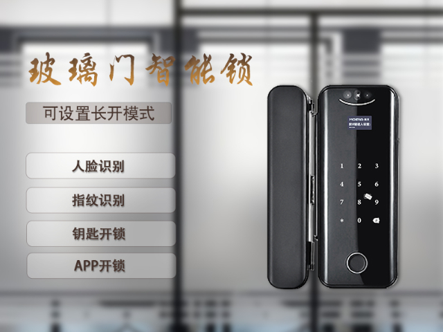 廣州辦公室智能鎖代理