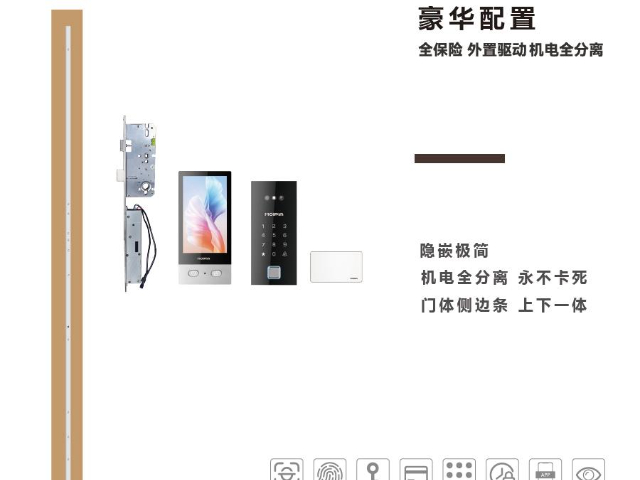 東莞門鎖聯動智能鎖招商
