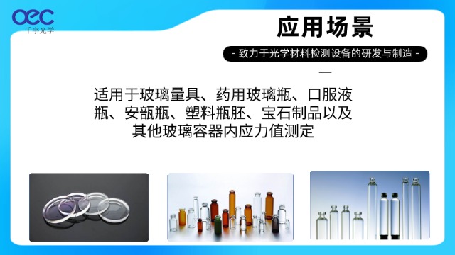 成都玻璃偏光應(yīng)力儀報價 蘇州千宇光學(xué)供應(yīng)