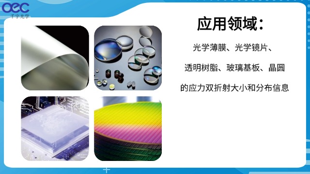 景德鎮應力雙折射測量成像式應力儀報價