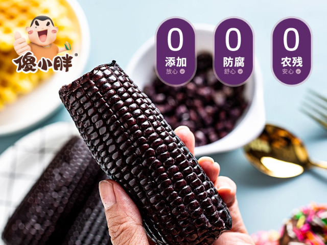 傻小胖內(nèi)蒙古特產(chǎn)甜糯玉米真空包裝 內(nèi)蒙古傻小胖食品供應(yīng)