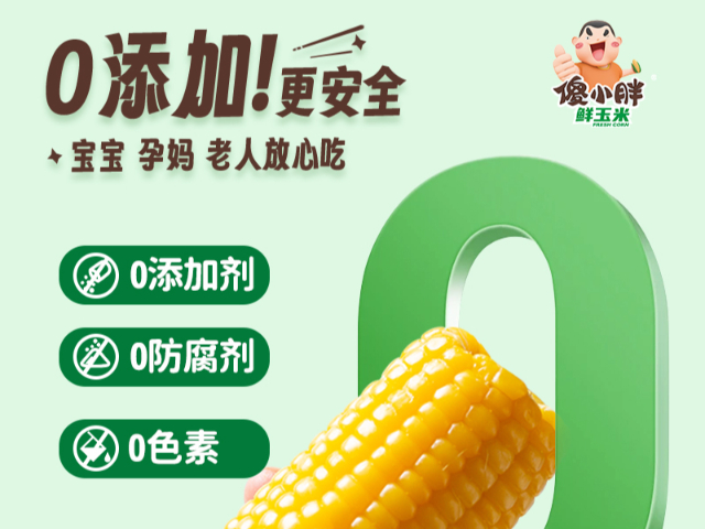 內(nèi)蒙古傻小胖花糯玉米煮多久