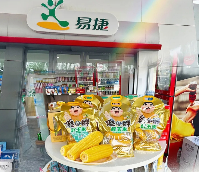 當玉米遇上加油站：中石化易捷與傻小胖的\"鮮糯奇緣\"