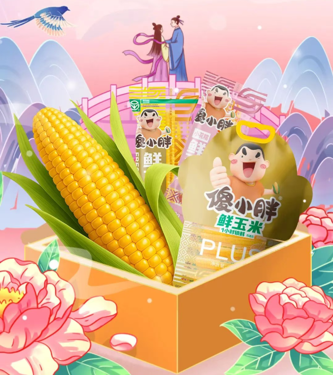 遇見TA的甜蜜，藏在每一口自然的味道里