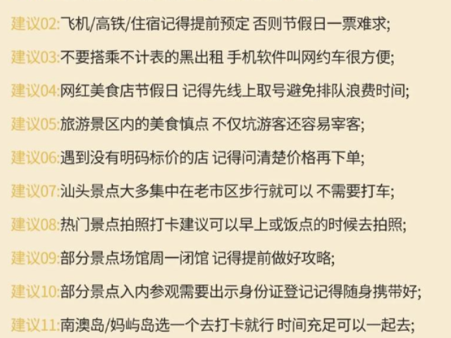 廣東汕頭潮汕旅游便捷