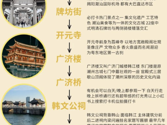 潮州哪里潮汕旅游价格大全 值得信赖 汕头市名胜旅行社供应