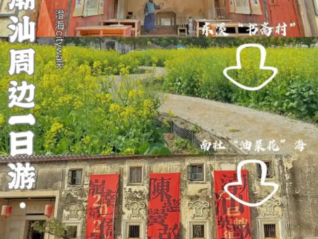 潮州本地潮汕周边游以客为尊,潮汕周边游