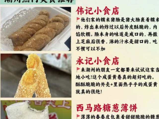 潮州哪里潮汕旅游攻略常用知識,潮汕旅游攻略