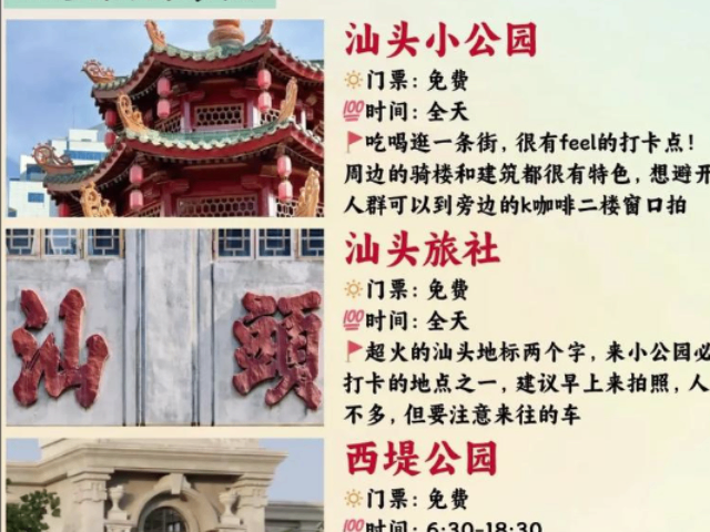 潮州哪里潮汕旅游攻略常用知識,潮汕旅游攻略