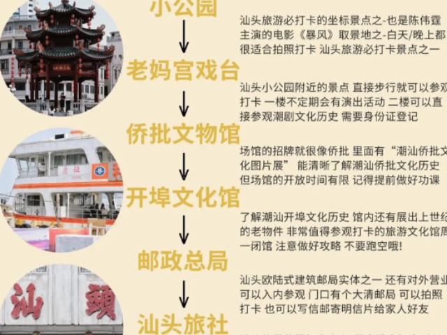 潮州哪個潮汕旅游攻略哪家好,潮汕旅游攻略