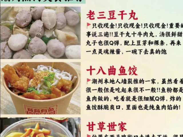 摄影之旅潮汕旅游攻略美食体验活动 欢迎咨询 汕头市名胜旅行社供应