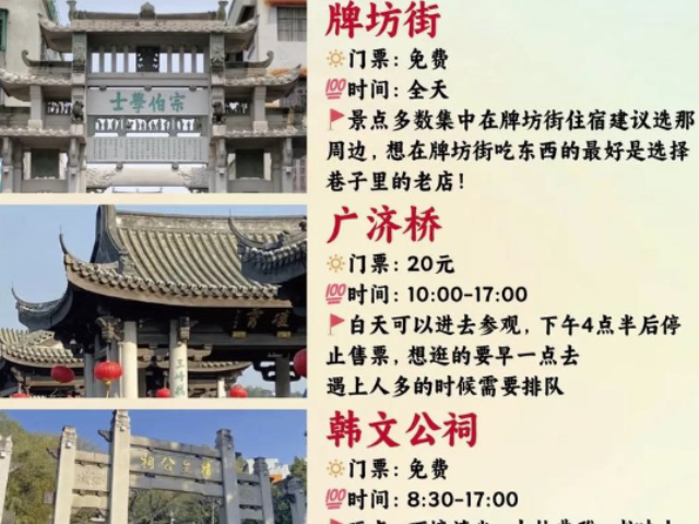 潮汕怎樣潮汕旅游攻略大概是