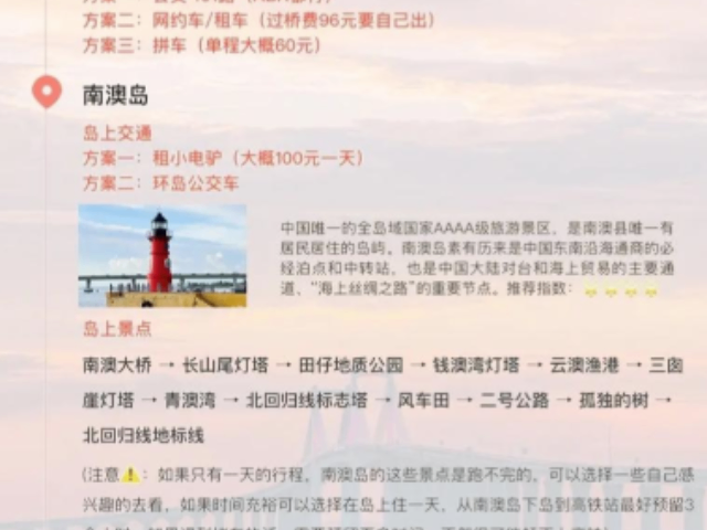 廣東冬季避寒潮汕旅游路線規(guī)劃媽嶼島青澳灣海景房打卡,潮汕旅游路線規(guī)劃
