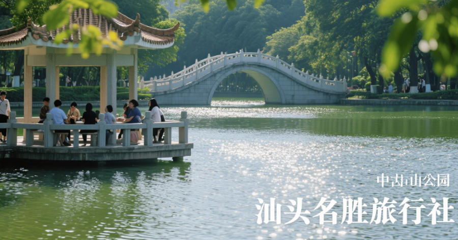 廣東新銳汕頭名勝旅行社畢業(yè)游,汕頭名勝旅行社