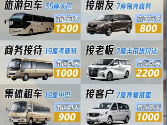 惠來包車避坑指南