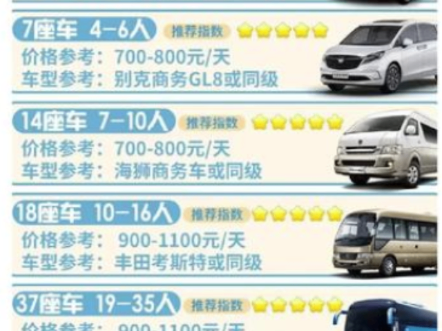 揭東區包車收費 服務為先 汕頭市名勝旅行社供應