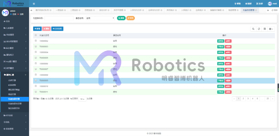 海南智能倉庫管理平臺軟件系統(tǒng)定制 廣東明睿智博機器人科技供應