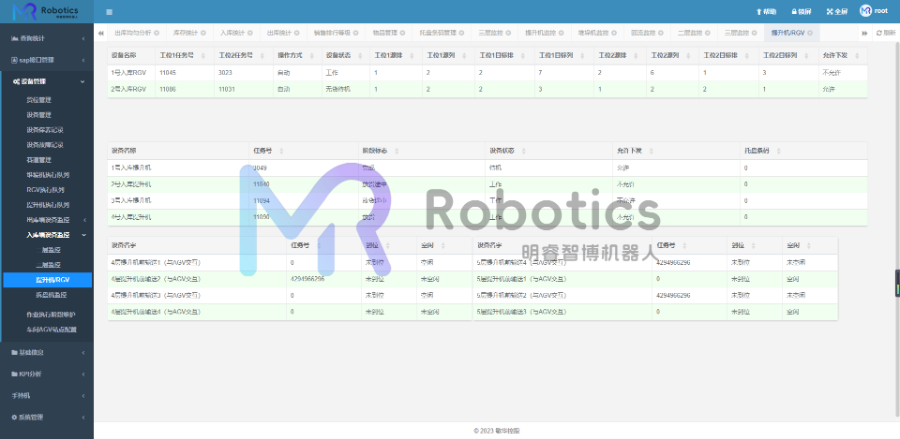 山西出入庫管理軟件系統定制
