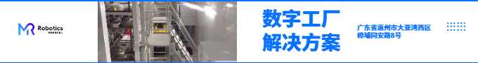 數(shù)字工廠解決方案