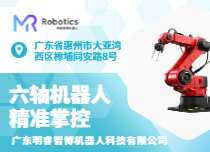 六軸機器人