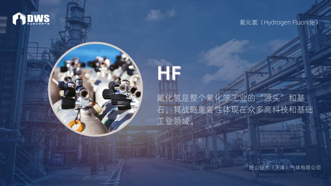氟化氫及其水溶液氫氟酸：工業(yè)基石與極度危險品