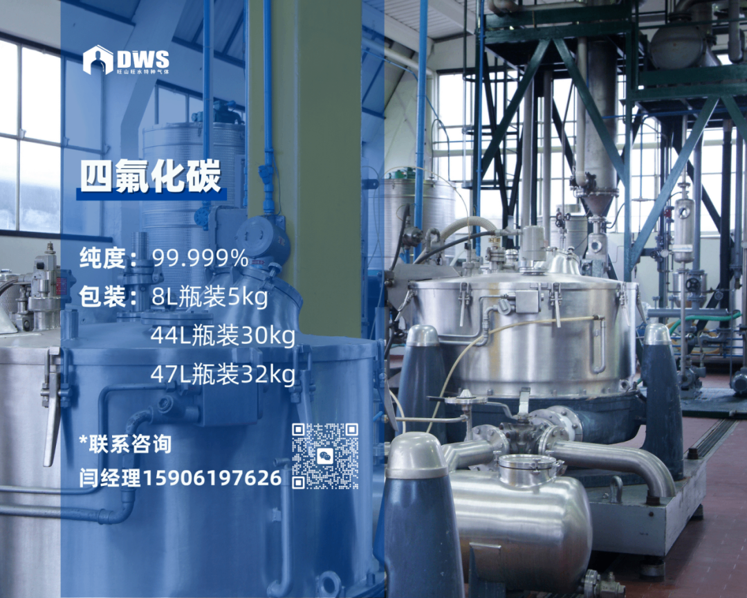 四氟化碳：從化學(xué)特性到環(huán)境影響與工業(yè)應(yīng)用