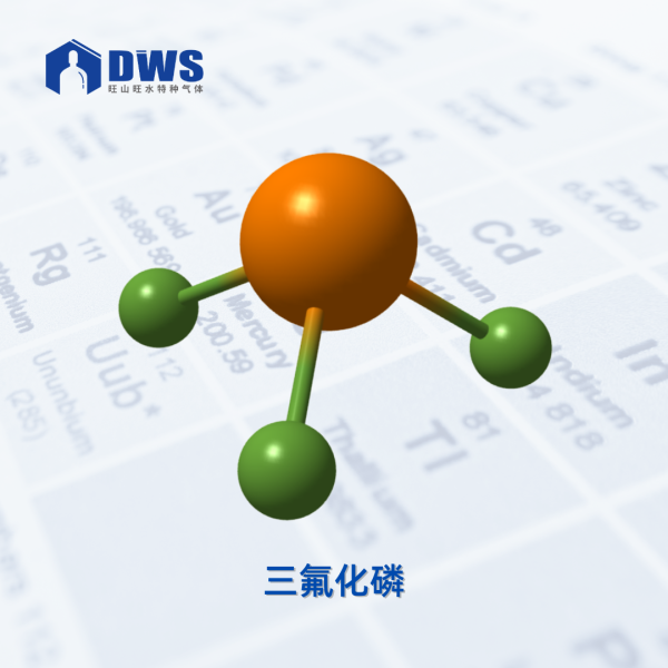 三氟化磷