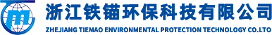 三地攻堅解決濾池運維難題——浙江鐵錨環(huán)保科技公司