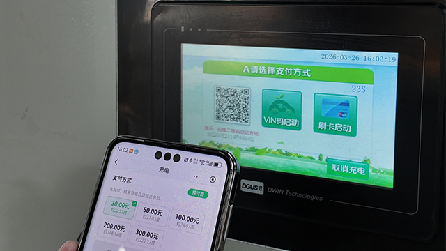 东莞快充充电桩安装改造报价 深圳市万控科技开发供应