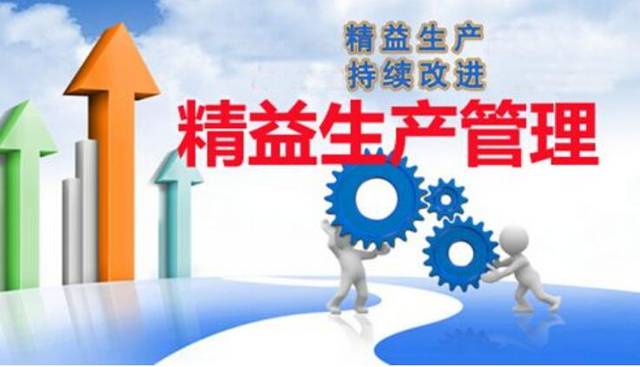 厦门广发·体育精益管理怎么做 信息推荐 厦门爱步精益咨询供应