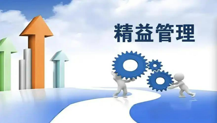 厦门什么是精益管理包括什么 信息推荐 厦门爱步精益咨询供应