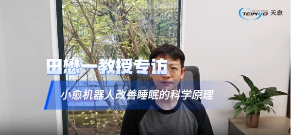 专家评价四：牛津大学专家、医学博士田懋一教授（一）