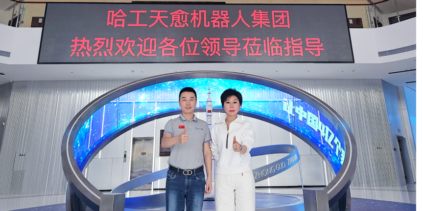 丽滋卡尔医疗创始人一行到访哈工tyc8722太阳集团城机器人集团，共筑智慧医康养一体化新格局