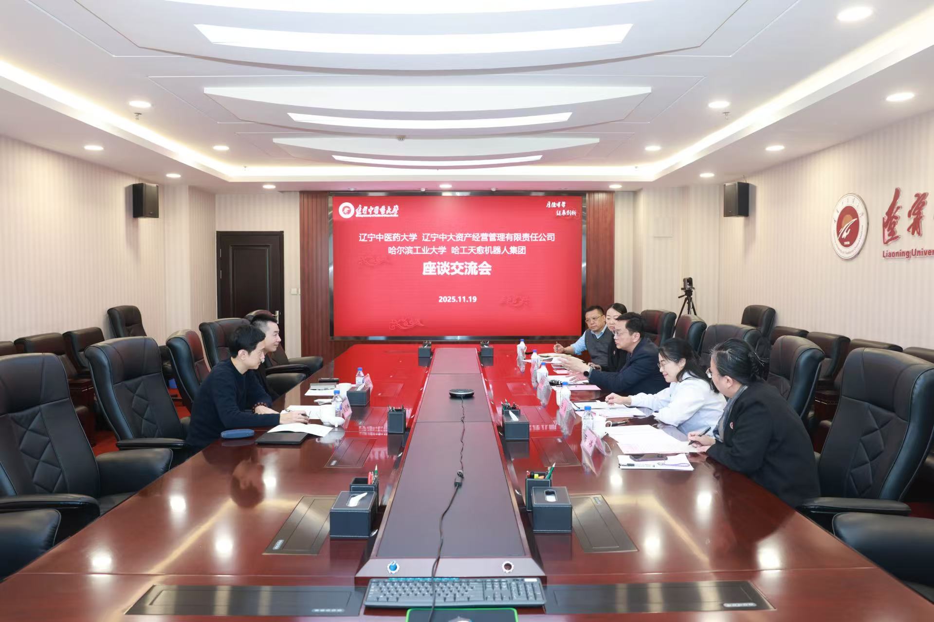 哈工天愈機器人集團與遼寧中醫(yī)藥大學舉辦合作交流座談會，共探中醫(yī)智能化新路徑