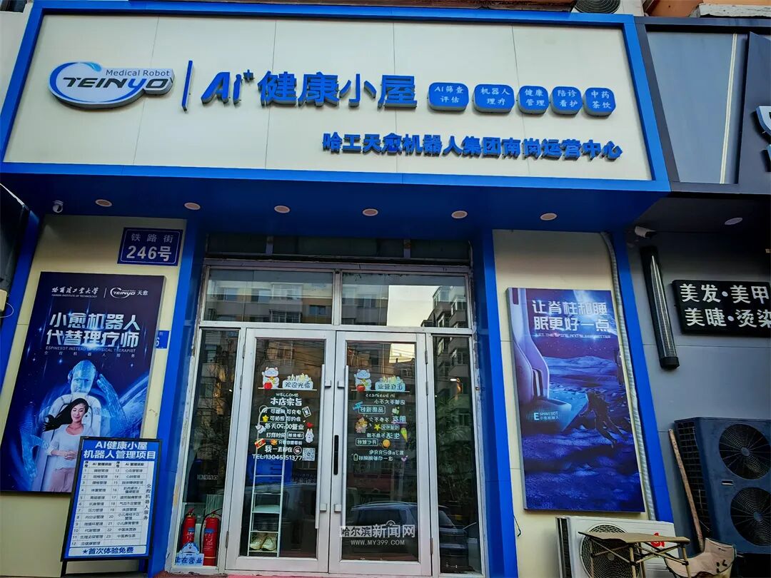 “90秒篩查+閉環(huán)服務”打造“數(shù)智康養(yǎng)”新名片｜AI健康小屋：打通智能康養(yǎng)“最后一公里”