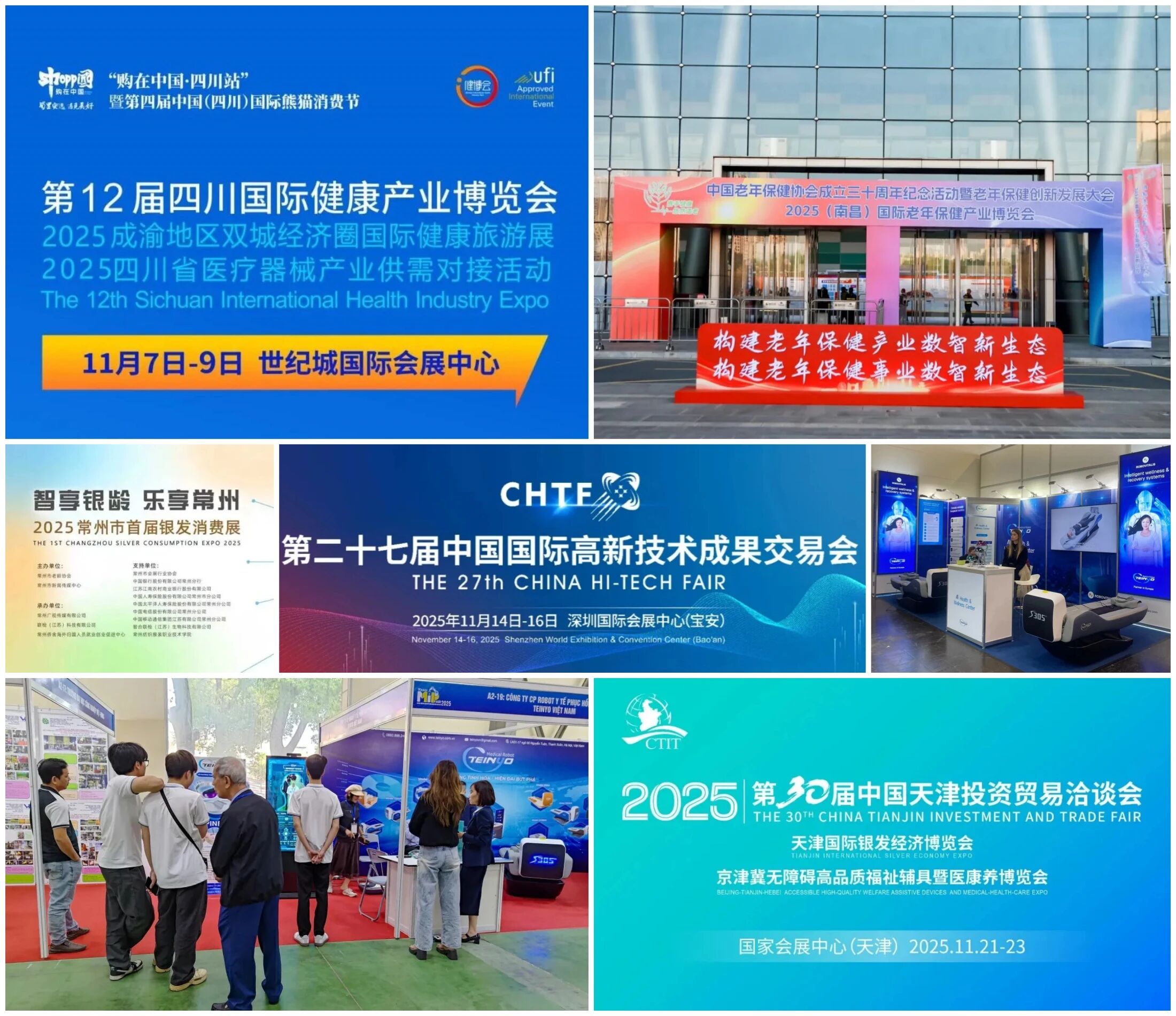 哈工天愈機器人集團11月展會盛況回顧