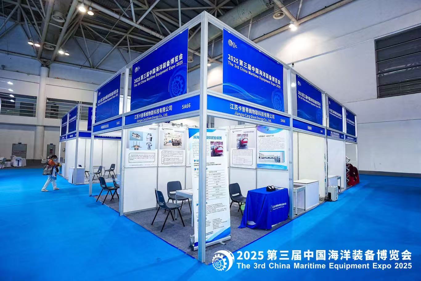 江蘇卡普蒂姆海洋裝備精彩亮相第三屆中國(guó)海洋裝備博覽會(huì)