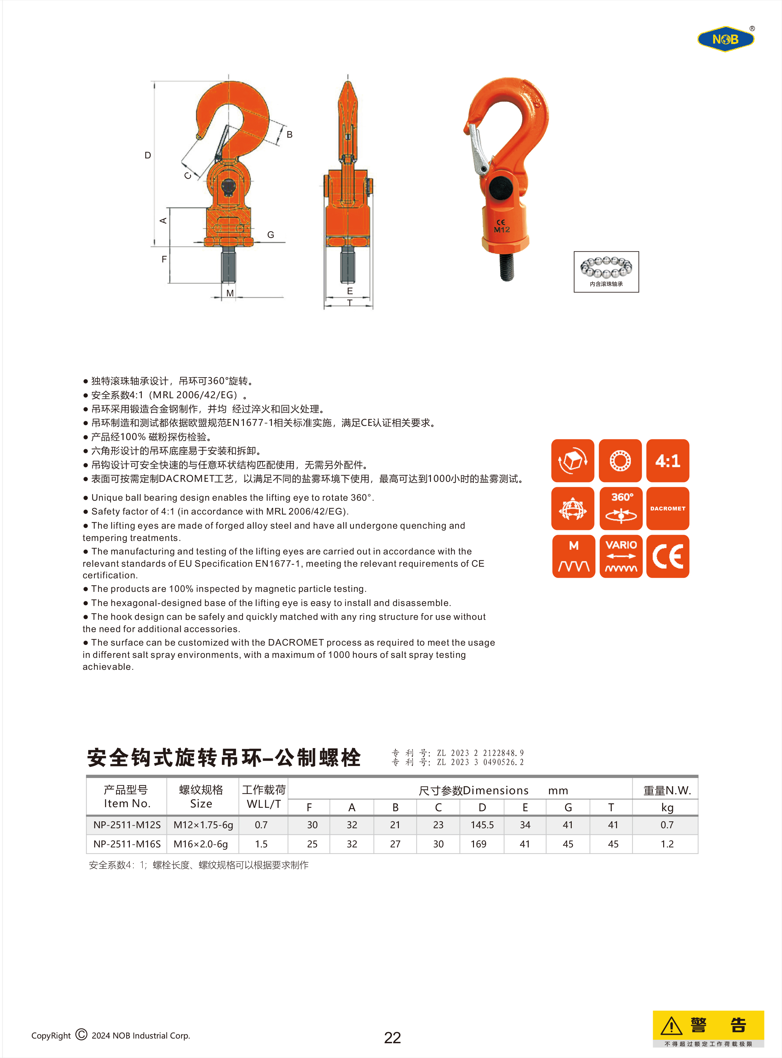 川尚安全鉤式旋轉(zhuǎn)吊環(huán)：吊裝作業(yè)的安全高效之選