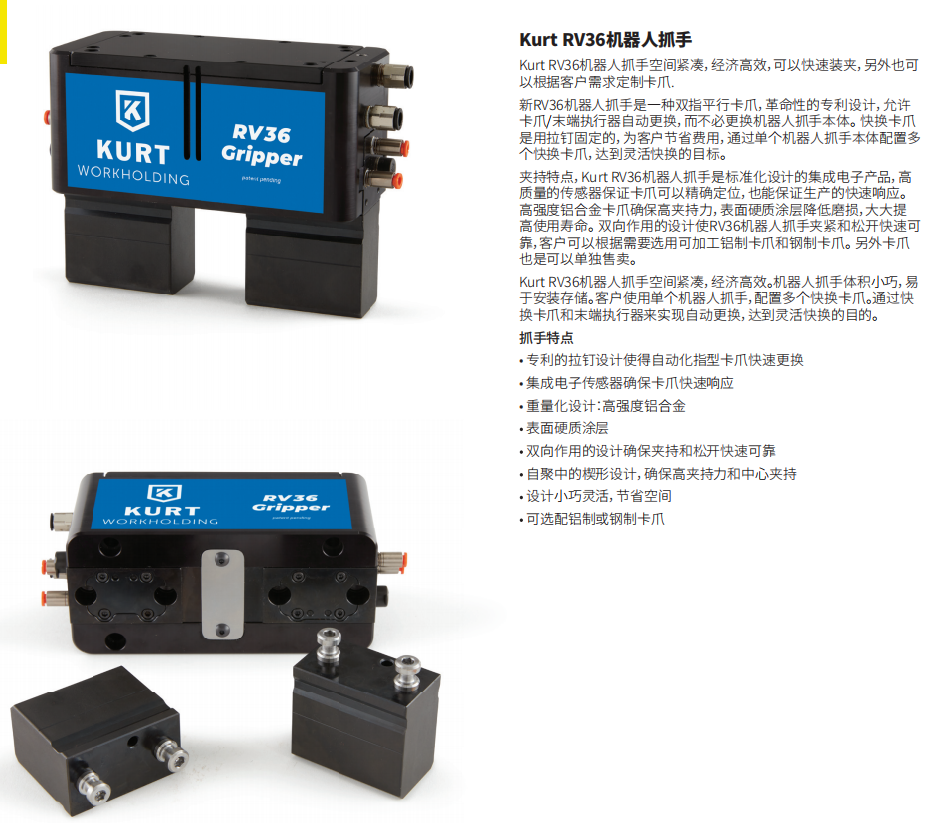 銷售武漢市柯特(KURT)機床用鉗行情川尚機械設備供應