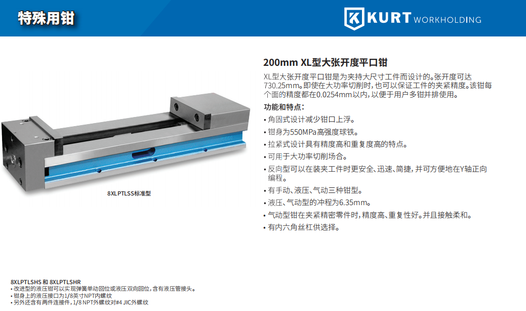 供應(yīng)武漢市200mm XL型大張開度平口鉗排名川尚機(jī)械設(shè)備供應(yīng)